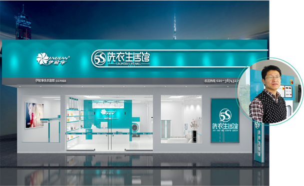 云洗衣館案例二