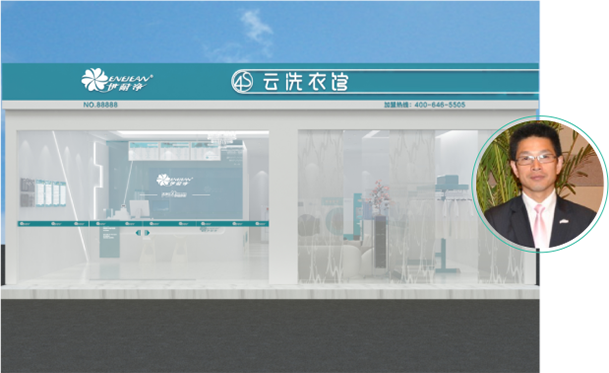 云洗衣館案例四