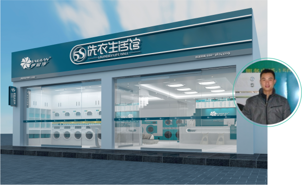 云洗衣館案例一