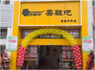 河南省店