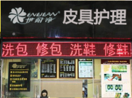 天津市店