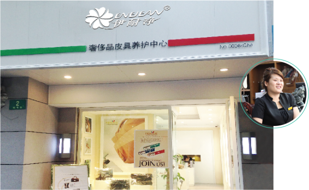 皮革護理加盟案例一