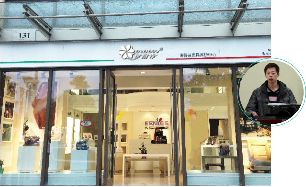 皮革護理加盟案例三