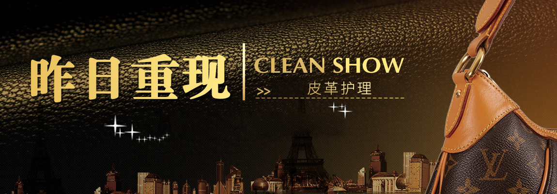 伊耐凈皮革護理加盟競爭力