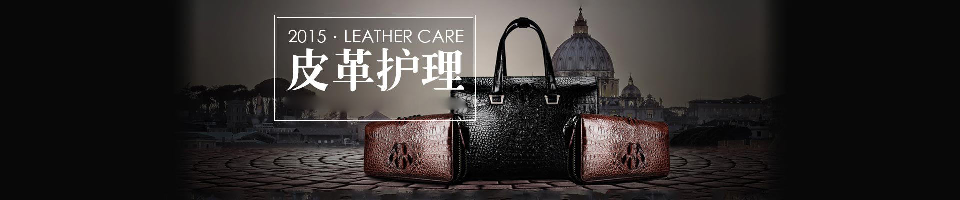 伊耐凈皮革護理加盟業打就品牌