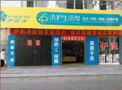 順德店
