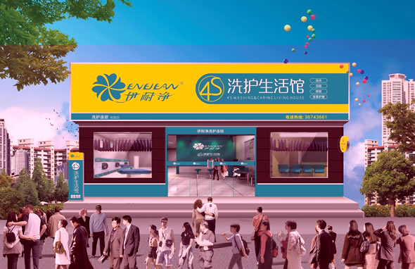 西安開干洗連鎖成本多大