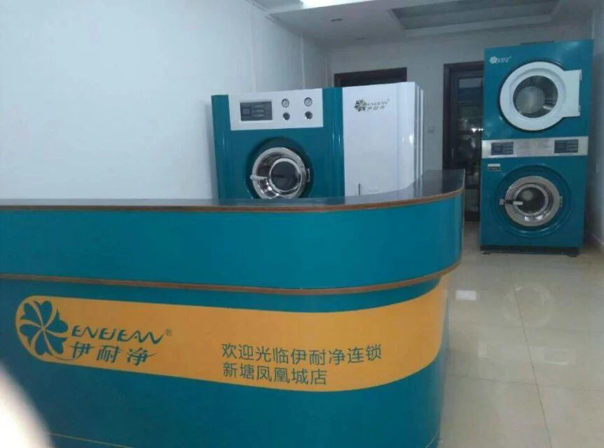 伊耐凈干洗加盟店內部