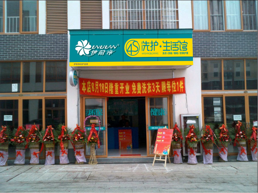 加盟小型洗衣店賺錢嗎?