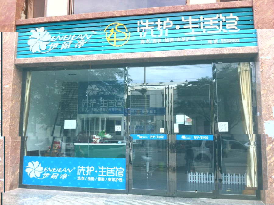 上海投資洗衣店賺錢(qián)嗎