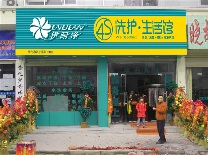 水洗店利潤(rùn)