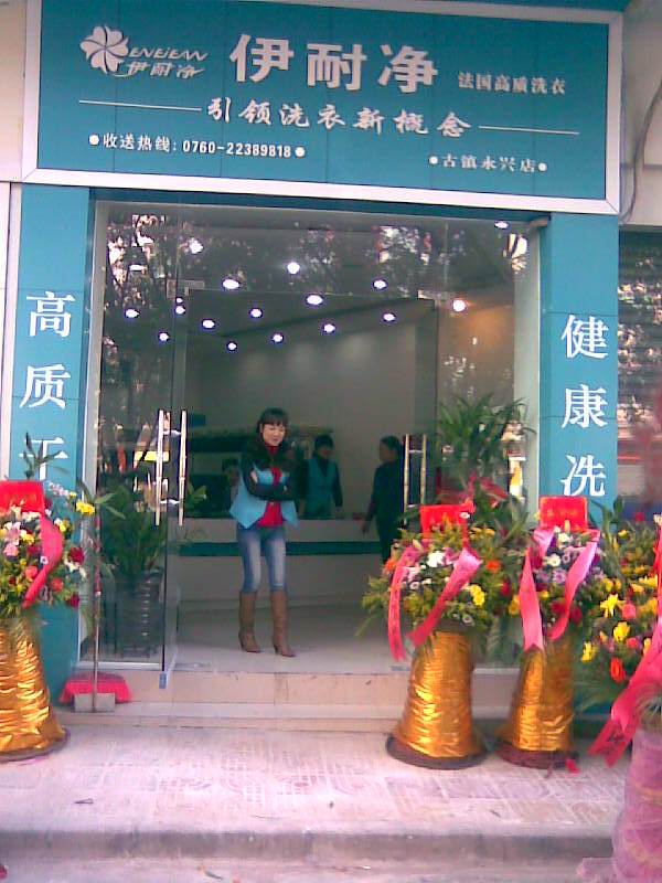 加盟品牌洗衣店有哪些優(yōu)勢?